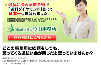 アディーレ法律事務所は怪しい 相談しても大丈夫 口コミ 評判は信頼できる 借金の相談なら債務整理サーチ