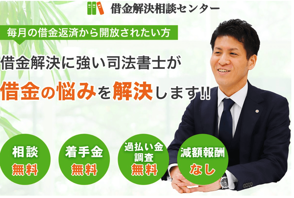 司法書士法人アストレックスに相談しても大丈夫？口コミ・評判は