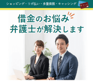 ベリーベスト法律事務所